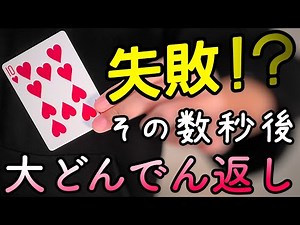 [※Beginners must see] Easy magic tricks to make a twist [Secret revealed]