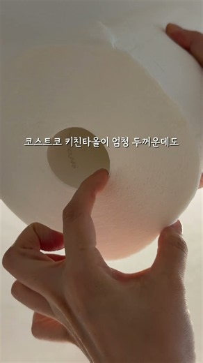 코스트코 키친타올걸이 이걸로 사시면 됩니다!