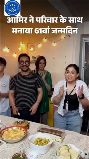Amir khan birthday celebrate with Family, Aamir khan birthday celebration #amirkhan #amirkhanvoice