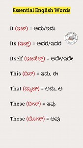 5.7K views · 4.1K reactions |  Essential English Words With Kannada Meaning @spoken_englishinkannada #spoken_englishinkannada #sentences #spokenenglish #English #englishtips #basictoadvance #basicenglishz #advanceenglish #englishlearning | E Learn | Facebook