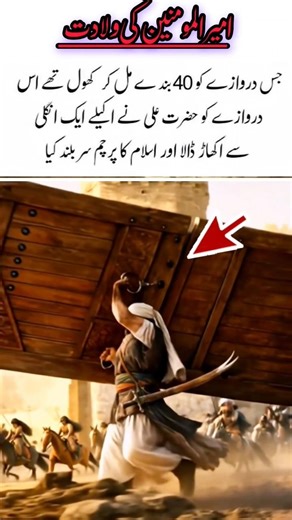 Hazrat Ali bravery live example #islamicvideo #islamicstatus #islamicquotes #islamicreminder