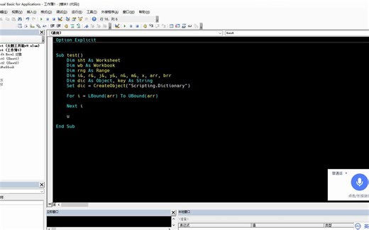 vba快捷输入免费方案