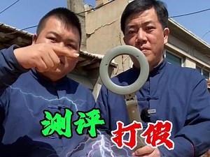 #五金工具 #真实测评 金属探测器#测评