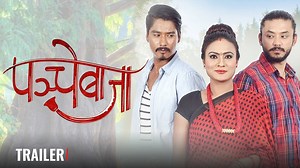 260K views · 526 reactions | Releasing exclusively on 27th September 2019. Download the iflix app and Login with Ncell Data to get unlimited access to iflix for Free. | iflix | Facebook