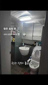[청주 부동산] 현장 직접 촬영 매물 소개｜아파트·주택·재건축