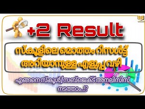 Plus Two Result 2020 | +2 Result 2020 Kerala | Higher Secondary Result Analysis Report |VHSE Result