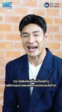 ขอเชิญเยี่ยมชม Booth หมายเลข A7 บริษัท กิจเจริญ เอ็นจิเนียริ่ง อีเลคทริค จำกัด (มหาชน)