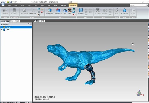 Geomagic Studio基本操作 STL 高级逆向龙曲面片编辑重排技术