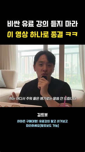 비싼 유료 강의 듣지 마라 이 영상 하나로 종결