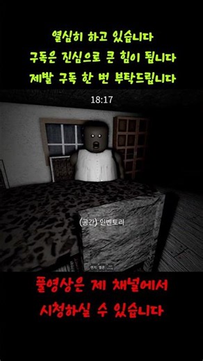Roblox Granny Horror Game, this is hard for me #TodaysHappiness #Roblox #Granny #Horror #Game #Da...