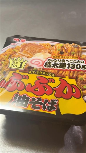 I want to have Bubuka Abura Soba one last time!