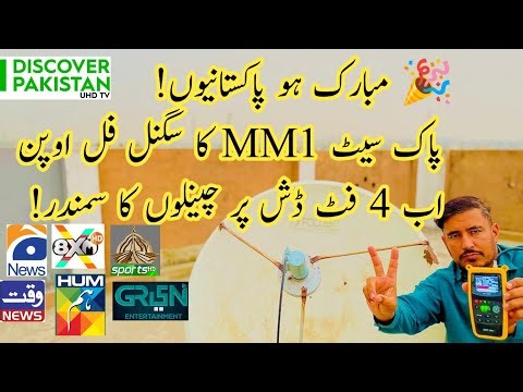 \tPaksat MM1 Latest Update 2025 | Full Signal & All Channels Working on 4ft Dish