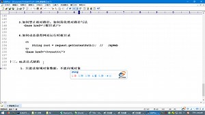 EL&JSTL从基础到实战视频