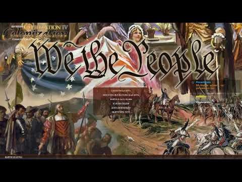Sid Meier’s Civilization IV: Colonization. Колонизация с модом We The People. Часть 12.