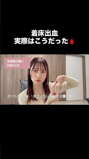 【妊娠超初期症状】着床出血のリアル体験談