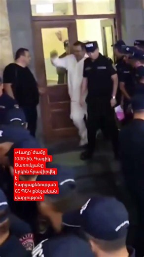 Ծառուկյանը նորից կհարցաքննվի