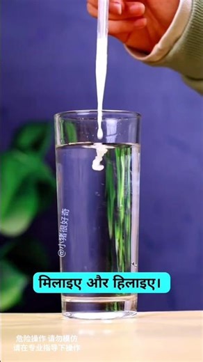 Viral Physics myths 🔥 Amazing Physics experiment #physics #shorts