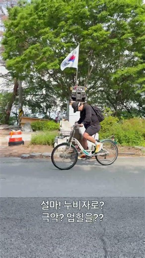 깡다구 직이네~ #라이딩 #mtb #누비자 #riding #마산합포구 #마산해양공원 #엘파마 #블랙캣 #야유회