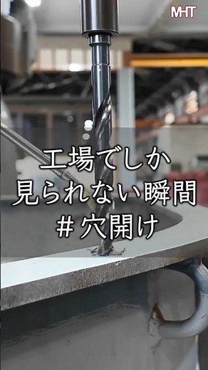 【工場の裏側】金属が“スッ”と切れる瞬間｜ボール盤加工