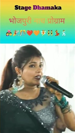 Deepika jh ka stage progrrame