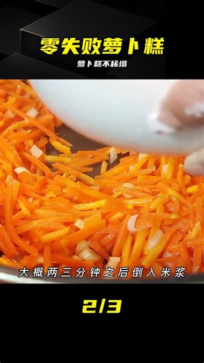 Learn to Make Turnip Cake in 3 Minutes: Firm, Easy to Slice, and Beginner-Friendly #TurnipCake #B...
