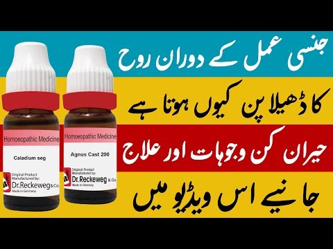 Agnus Cast 1000 uses and benefits | Why does the soul feel loose during sex? |