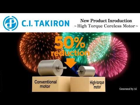 【New Product】High-Torque Coreless Motor（"Miniaturization×High-Torque" Next-Generation）｜C.I. Takiron