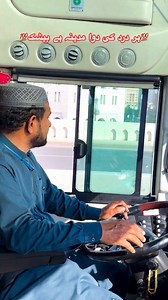 1.5M reactions · 13K shares | #غضنفر #ڈرائیور_گروپ_مکہ_مدینہ #makkah_madina_lover #bus_driver_makkah_madina #100kfollower_bus_driver_ksa | Ghazanfar Abbas BhkkrAla | Facebook