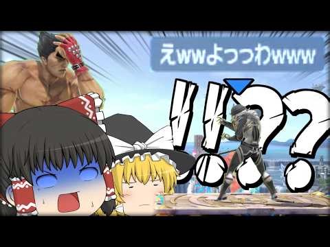 [Super Smash Bros. Ultimate] It's over... Kazuya keeps getting matched against weird players and ...