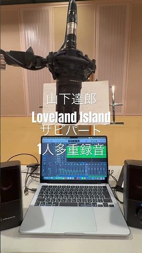 ♯山下達郎♯Loveland Island #music #cubase #cover #コーラス #多重録音