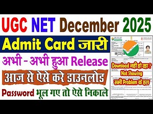 UGC NET Admit Card 2025 December || UGC NET Admit Card 2025 Kaise Download Kare || Download Problem