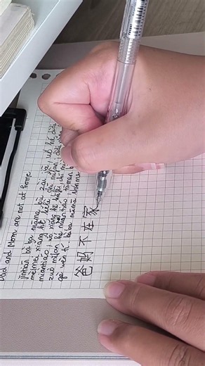 người học HSK1 đã chép xong bài khoá thứ 8 #hoctap #learnchinese #learnmandarin #study #studywithme