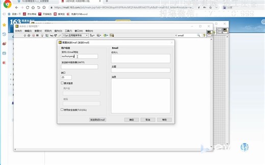 手把手教你使用LabVIEW自动发送邮件