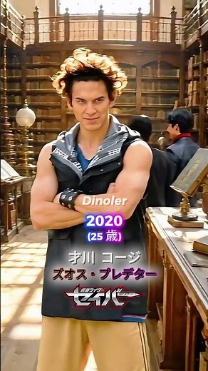 『仮面ライダーセイバー』悪役キャストの昔と今！驚きの変化【2020年～2026年】 #仮面ライダーシリーズ #スーパー戦隊シリーズ #ウルトラマン #メタルヒーローシリーズ #仮面ライダーセイバー