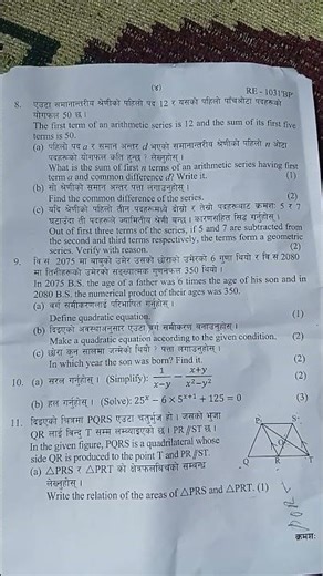 See C.math question 2082 Bagmati Province #see #exam