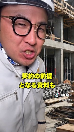 それ設計図書じゃないぞ!!【1級建築施工管理】施工図と設計図書 #設計図書 #施工図 #仮設計画図 #1級建築施工管理技術検定対策 #鳶職
