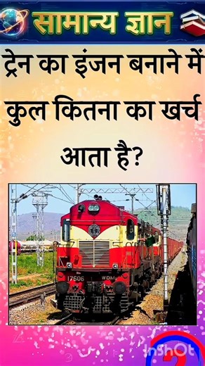 Top 50 ✍️ IAS Level GK Questions 🔥 | Most Important GK Question Answer | Part-1882#gkshorts #amazing