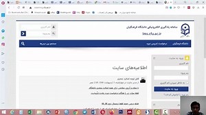 سامانه آموزش مجازی دانشگاه فرهنگیان lms1.cfu.ac.ir