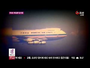 "공중에서 사라진 269명"...'KAL 007 피격사건' 미스터리