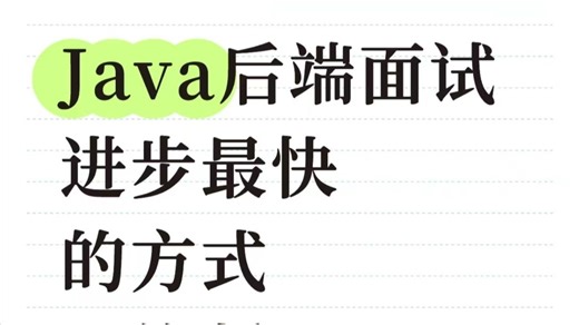 Java面试必考：ThreadPoolExecutor参数不是配完就完事——业务分级、状态监控、架构隔离全解析