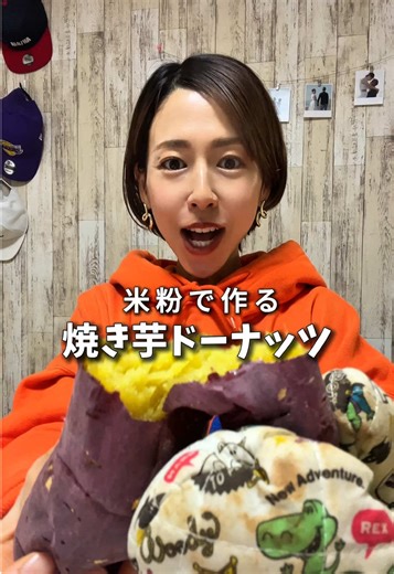 米粉で作るヘルシーなドーナツレシピ👩‍🍳