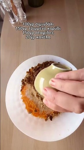 Γλυκιά κολοκυθόπιτα της γιαγιάς #recipe #συνταγή #cooking #pumpkinpie