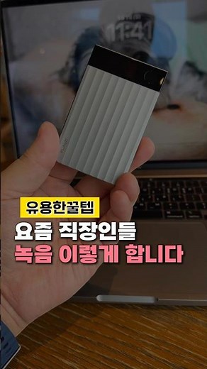 [AI Meeting Minutes Tool] How to Record Only Voices, Eliminating Cafe Noise | Essential for Exter...