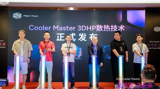 2025Cooler Master创新技术发布会已圆满落幕！ 以冷定义未来，开启PC新纪元！