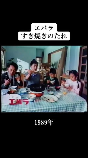 エバラ すき焼きのたれ おすすめCM | 手軽で簡単なエバラ市販すき焼きのタレ