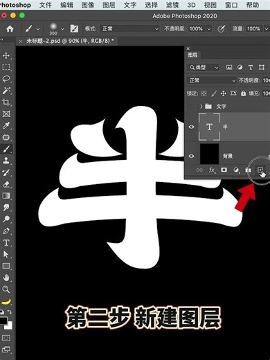 Add texture to flat text in PS for a more professional design look! #CreativeInspiration #Graphic...
