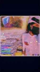 شيله دمع عيني جديد /2024/سعد الغريب العشك ياناس خلاني طريح ♡جديد من قناه سعد الغريب