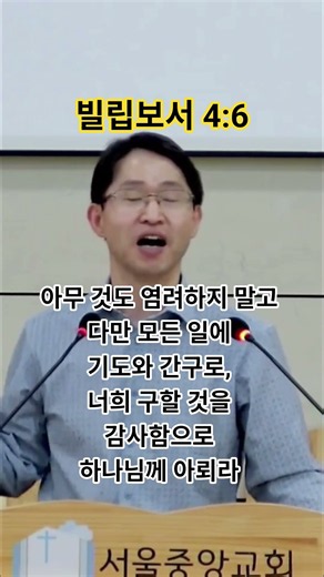 아무 것도 염려하지 말라, 기도와 간구로 구할 것을 감사함으로 하나님께 아뢰라