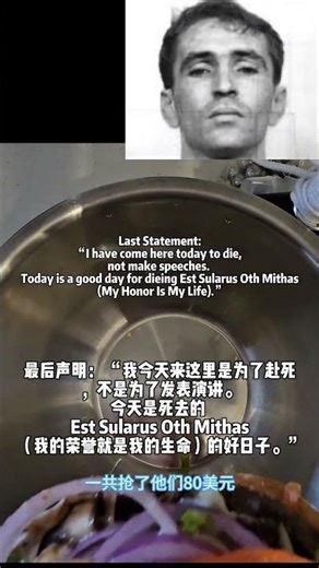 The Last Meal for Death Row Inmates: System, Dignity, and a Bite of Rice