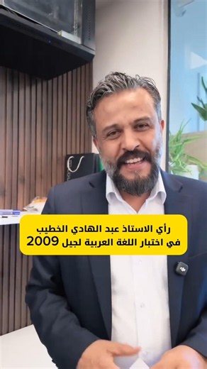 رأي الأستاذ عبد الهادي الخطيب بـ امتحان العربي اليوم! #امتحانات